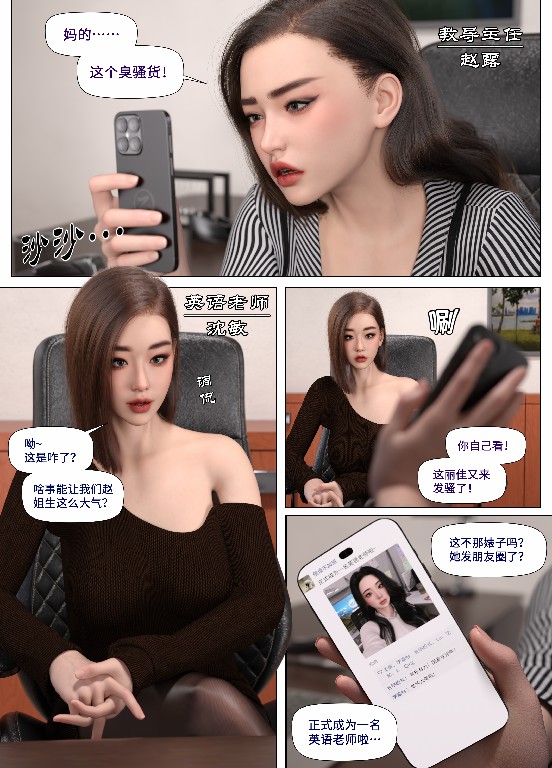 图片[3]-[3D/Lula] 补习班老师的勾心斗角01+幕后图[2.8G] - Bro18社区-Bro18社区