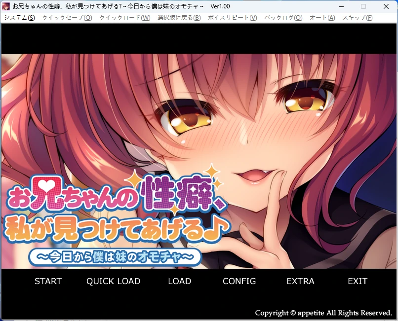 【PC+安卓/日系ADV】从今天起，我就是妹妹的玩具～ AI汉化版【全回想/800M】-Bro18社区