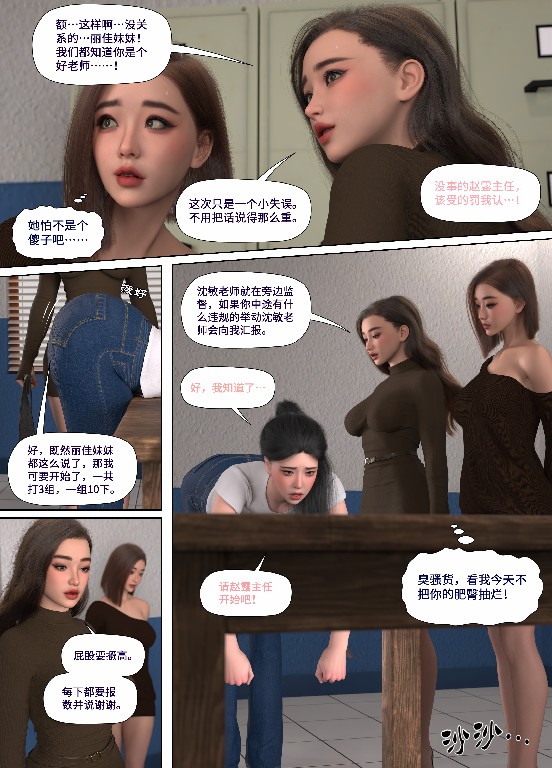 图片[2]-[3D/Lula] 补习班老师的勾心斗角01+幕后图[2.8G] - Bro18社区-Bro18社区
