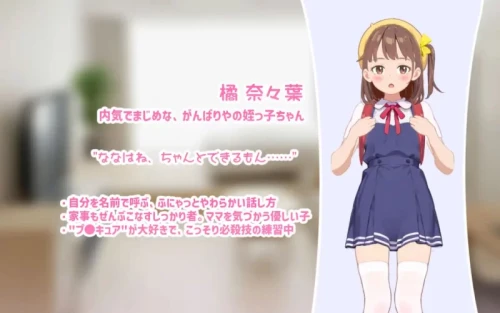 图片[1]-[SLG日文PC]瞒着妈妈将侄女骗成“软萌光美”进行播种的故事 [1+300M][百度盘]-皮玩家