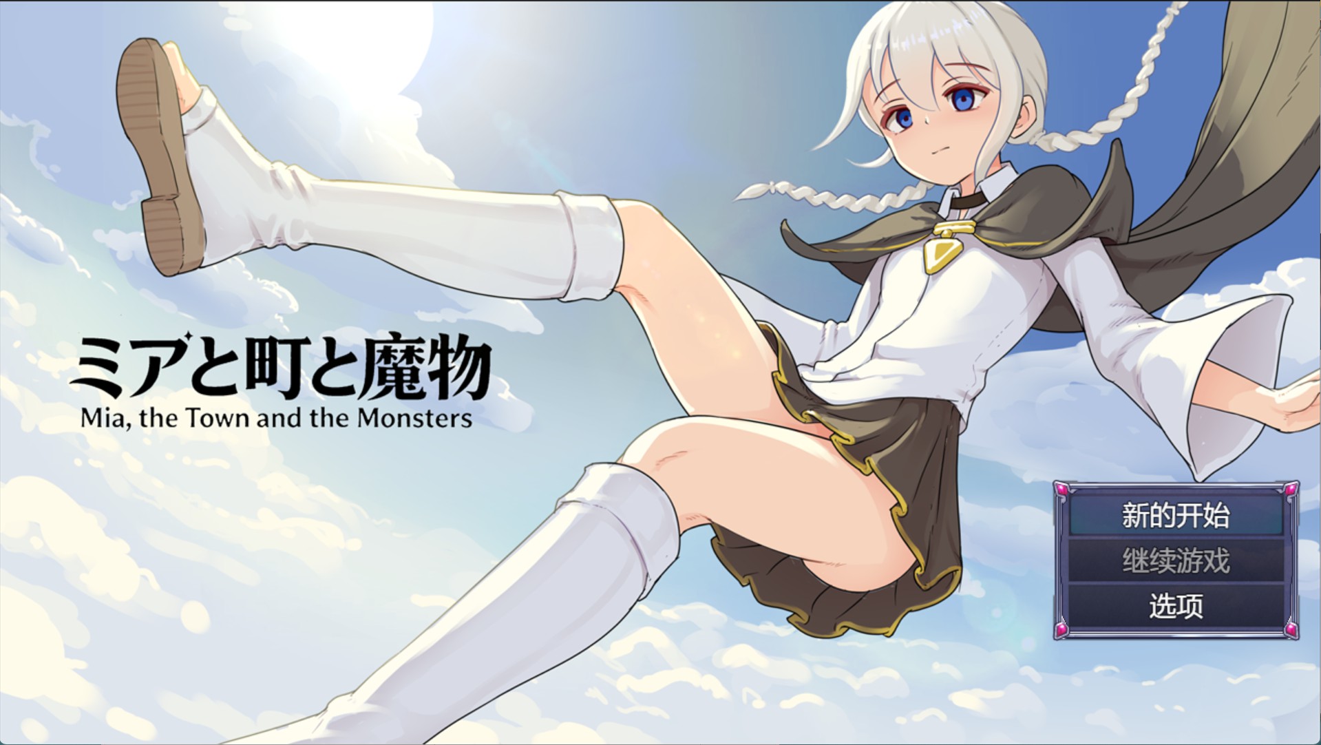 【日系/RPG/作弊】魔物研究日记 AI汉化版【PC/安卓/640M】
