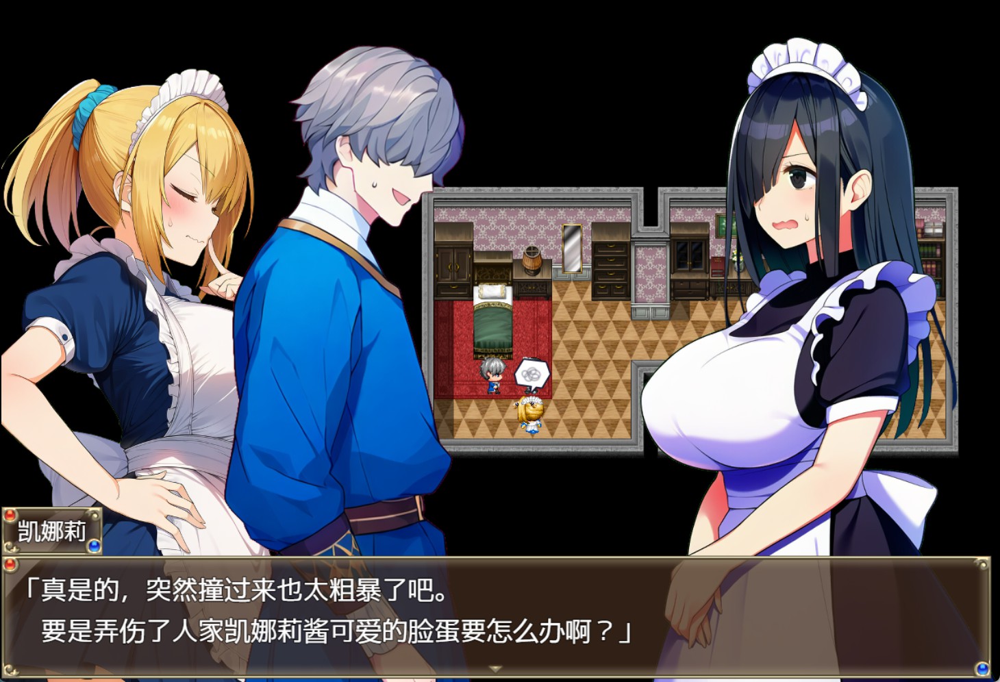 图片[2]-【日系/RPG/作弊】直到爱慕我的3个女仆被催眠大叔寝取为止 AI汉化版【PC/安卓/2G】