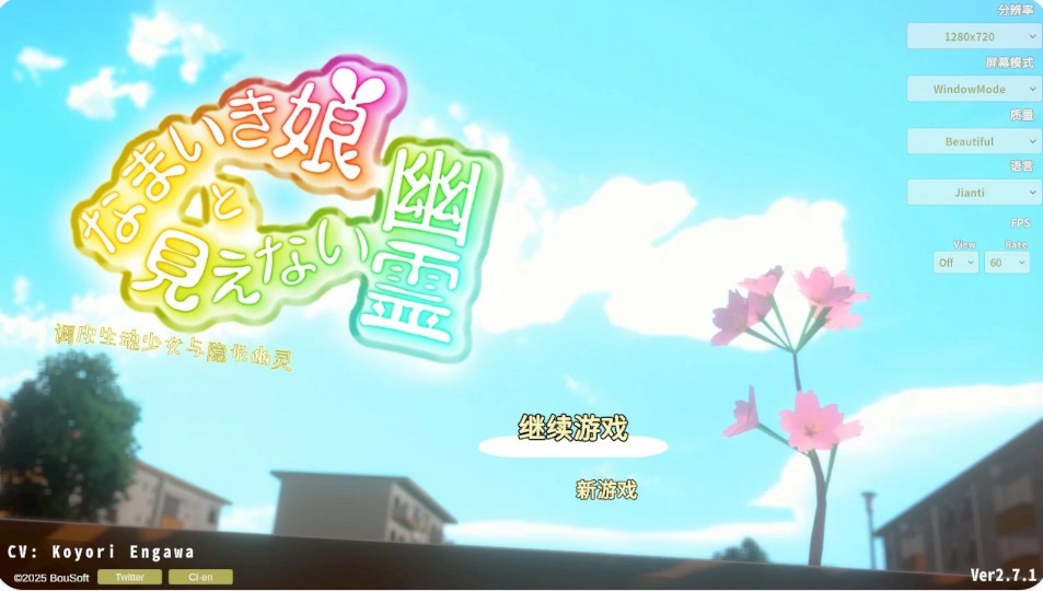 傲娇少女与看不见的幽灵