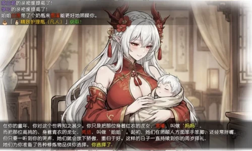 图片[3]-PC更新【亚洲RPG】我和龙女妈妈的玄幻之旅V0.355官中步兵版 [1+1.69G][百度盘]-嘤嘤怪之家