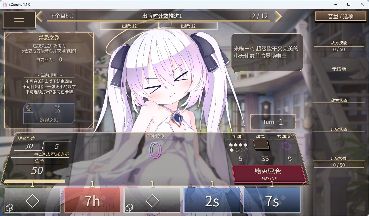 图片[3]-【PC+安卓/卡牌SLG】皇后X~玩弄纸牌仙子 官方中文版【萝莉/2.4G】 - Bro18社区-Bro18社区
