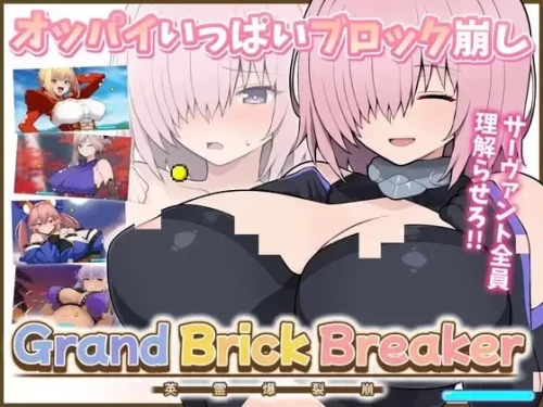 图片[1]-[新作PC/SLG] Grand Brick Breaker 英灵爆裂崩 英霊爆裂崩v1.0  [1+500M][百度盘]-嘤嘤怪之家