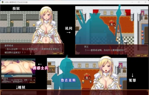 图片[2]-[PC/精品RPG/汉化/CV]女骑士蕾蒂希亚 巴比伦汉化版 [1+3.4G][百度盘]-嘤嘤怪之家