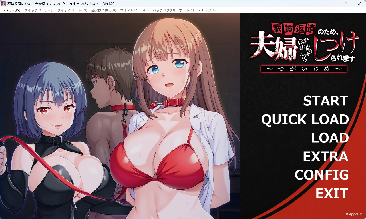 【PC+安卓/日系ADV】为了偿还房租，夫妻俩一起被训斥 ～夫妻双双受罚～ AI汉化版【全回想/1G】-Bro18社区