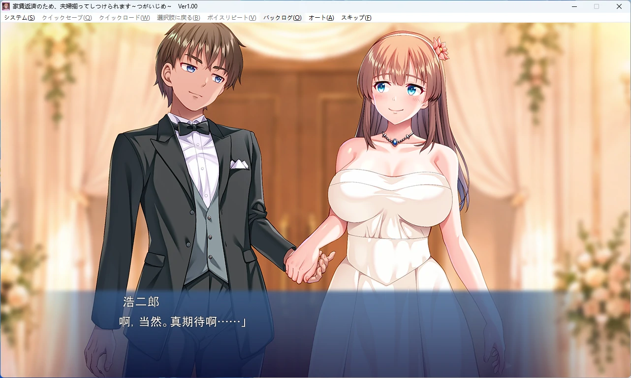 图片[3]-【PC+安卓/日系ADV】为了偿还房租，夫妻俩一起被训斥 ～夫妻双双受罚～ AI汉化版【全回想/1G】 - Bro18社区-Bro18社区