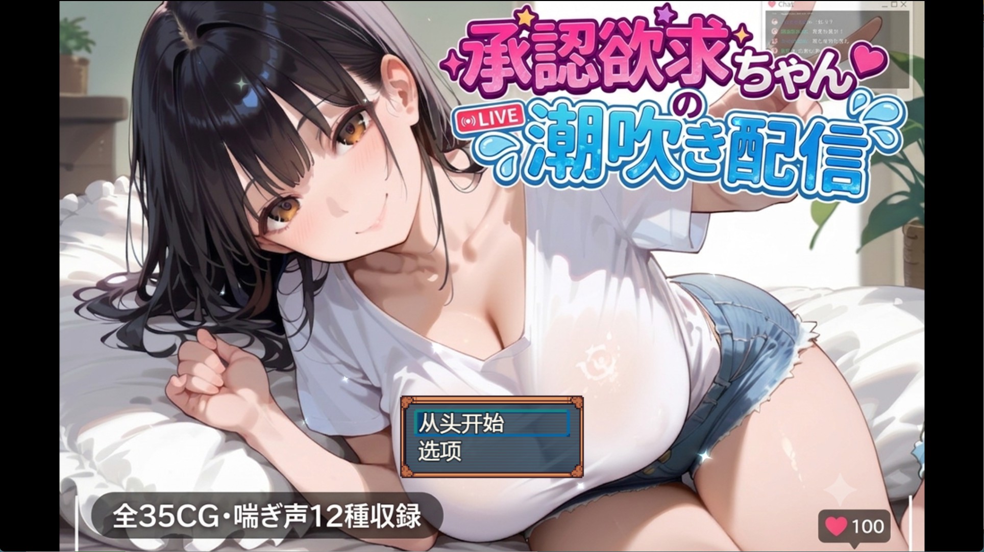 【日系/RPG】认可渴望喷射流 AI汉化版【PC/安卓/520M】