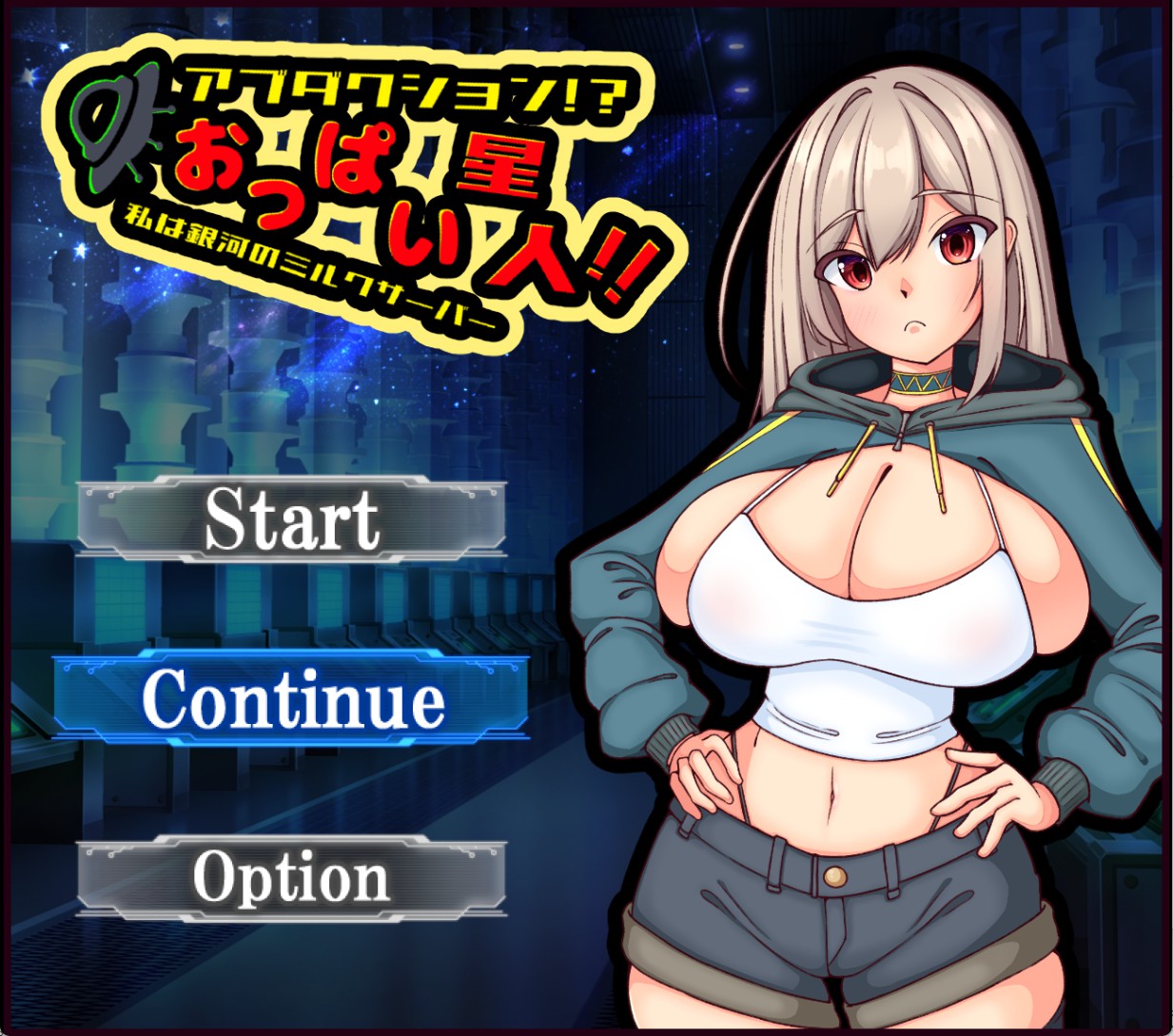 【日系/RPG/作弊】绑架！！胸部星人！ AI汉化版【PC/安卓/800M】
