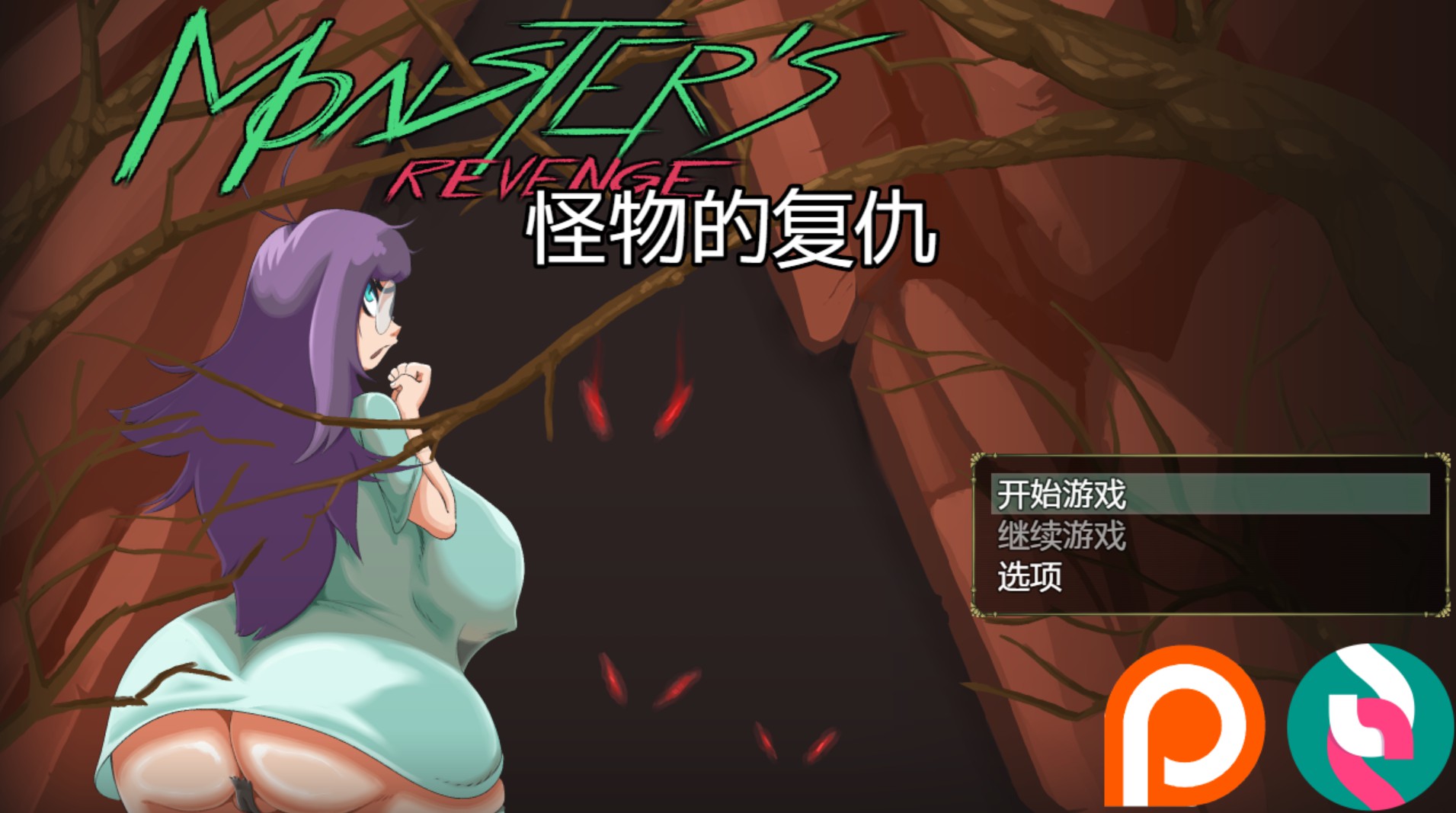 【欧美/RPG/作弊】怪物的复仇 Monster's Revenge [v0.3.3]  AI汉化版【PC/安卓/1.8G】