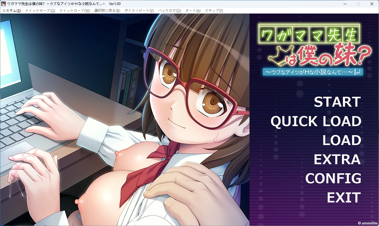 【PC+安卓/日系ADV】任性的老师是我妹妹？～ AI汉化版【全回想/1.3G】-Bro18社区