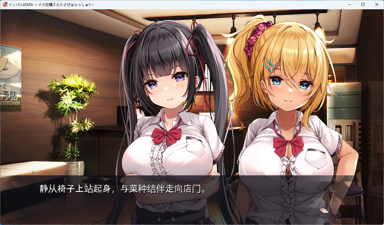 图片[4]-【PC+安卓/日系ADV】淋巴好烫烫！～雌性牡蛎乳液喷涌 AI汉化版【3.4G】 - Bro18社区-Bro18社区