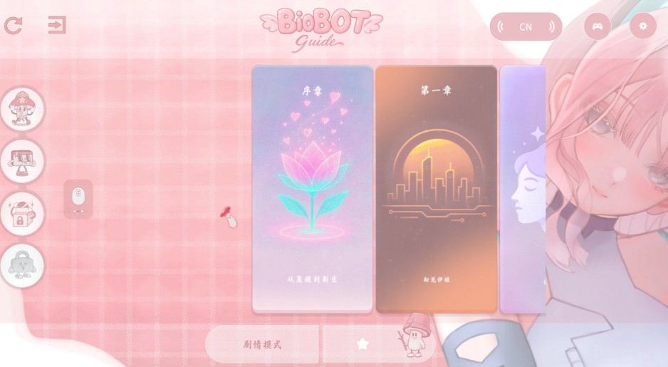 色欲同频