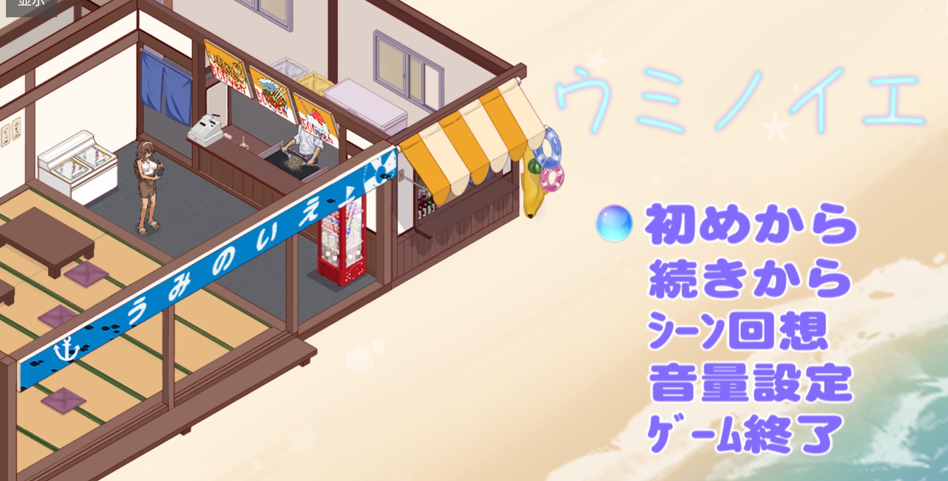 【日系/RPG/作弊】海之屋_NTR物语 AI汉化版【PC/安卓/1.3G】