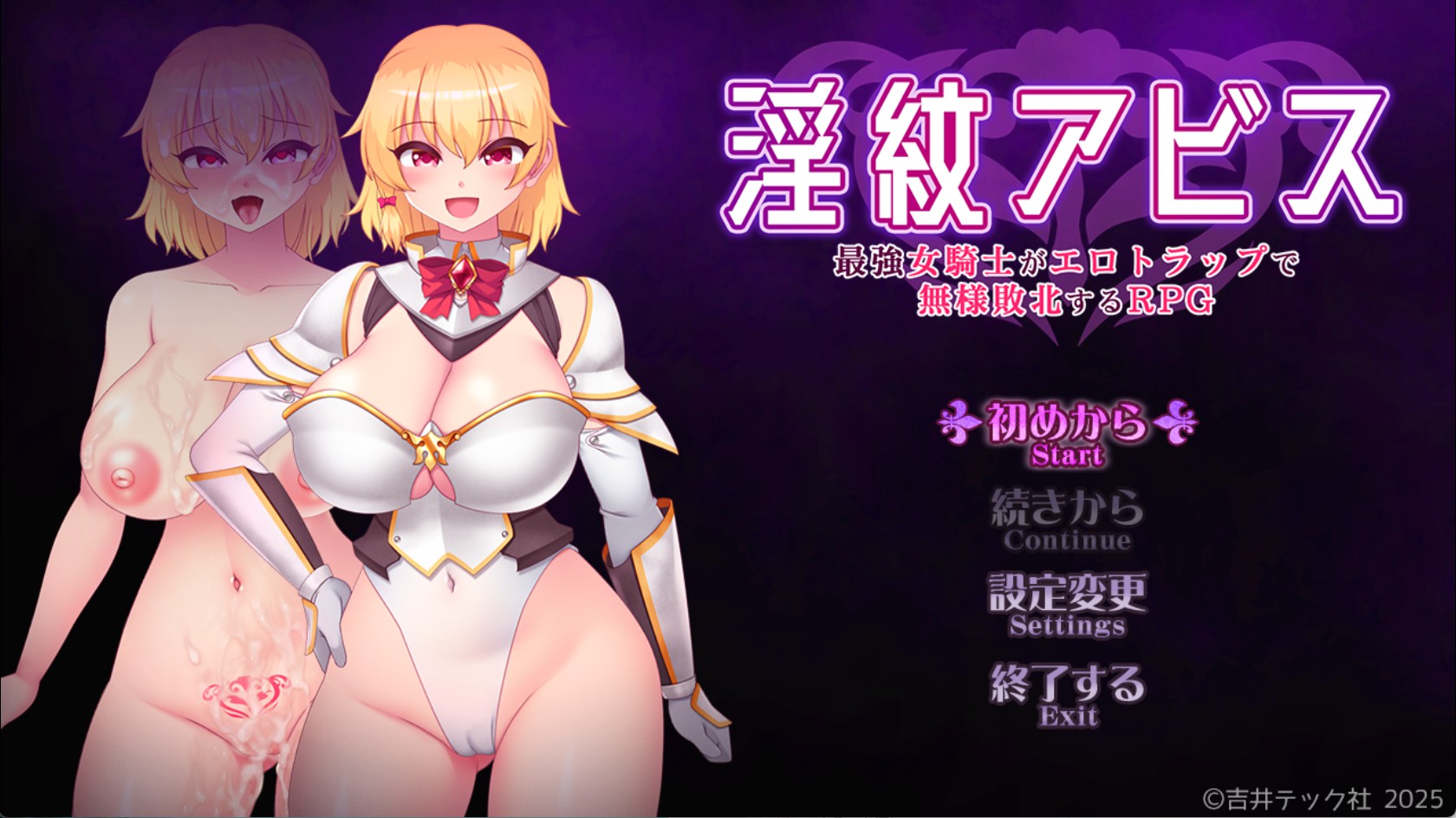 【日系/RPG/作弊】淫纹深渊---一款角色扮演游戏，最强的女骑士在情色陷阱中惨败 ver.1.5 AI汉化版【PC/安卓/2.3G】