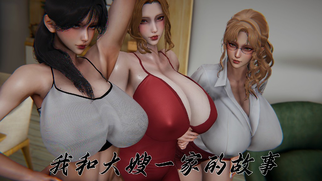 [3D/见人就打]我和大嫂一家的故事 01-03 [308MB]-Bro18社区