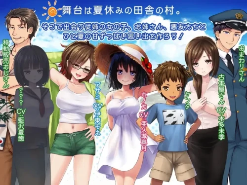 图片[1]-[RPG/3D/日式]我的H夏日回忆～与姐姐们一起度过的八月～… [1+1G][百度盘]-嘤嘤怪之家