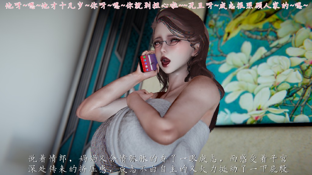 图片[4]-[3D/见人就打] 妈妈成了家里保姆儿媳妇 01-13 [7.65G/2500+p] - Bro18社区-Bro18社区