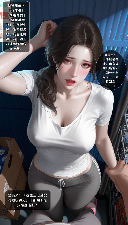 图片[3]- [3d/AI/Qiweny874] 便利店狩猎：夜班店长的秘密账本[1G] - Bro18社区-Bro18社区