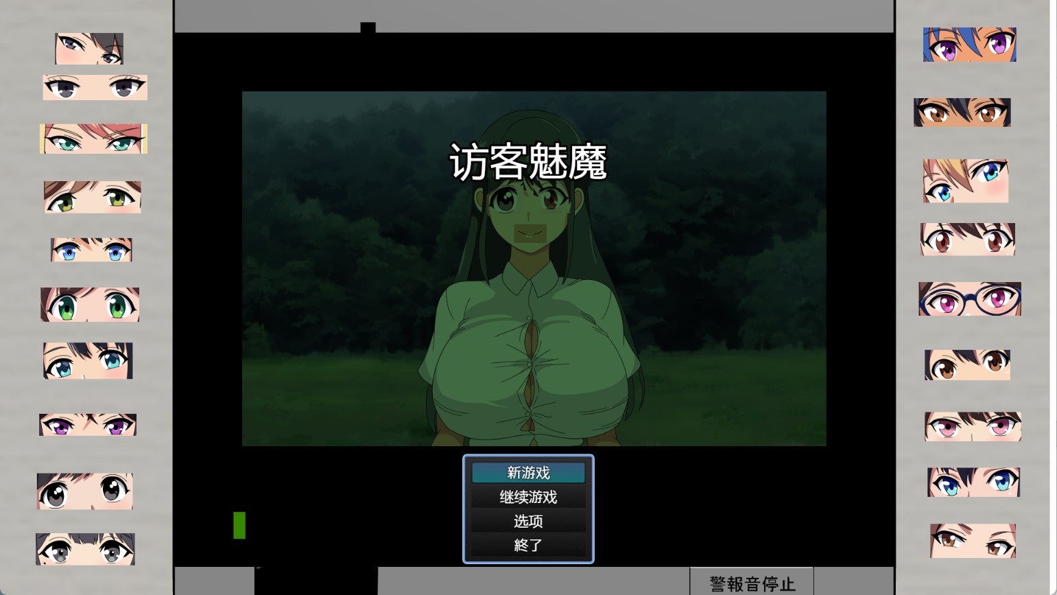 【日系/RPG/作弊】访客魅魔 AI汉化版【PC/安卓/530M】-Bro18社区