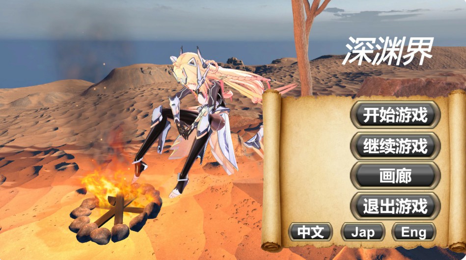 【日系ACT/官中/动作】深渊界 官方中文版【PC/2.2G】-Bro18社区