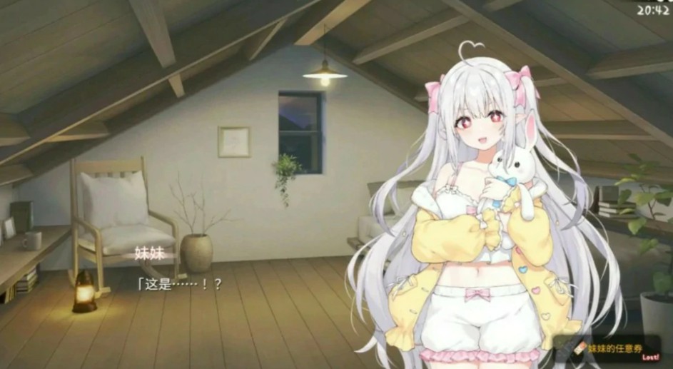 图片[3]-【日系SLG/官中/肉鸽】和存在感薄弱妹妹一起的简单生活V1.2.8 官方中文版【PC+安卓/3.1G】 - Bro18社区-Bro18社区