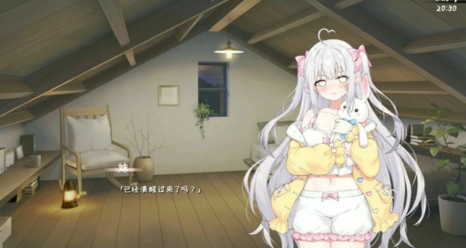 图片[2]-【日系SLG/官中/肉鸽】和存在感薄弱妹妹一起的简单生活V1.2.8 官方中文版【PC+安卓/3.1G】 - Bro18社区-Bro18社区