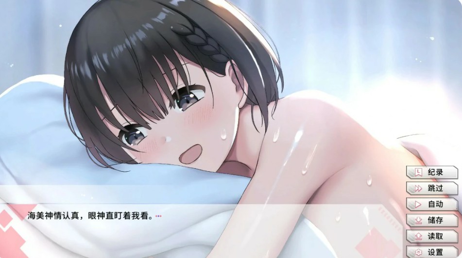 图片[3]-【日系SLG/官中/恋爱模拟】变态女友：我与女友的心动动直播V1.20 官方中文版【PC/2.2G】 - Bro18社区-Bro18社区