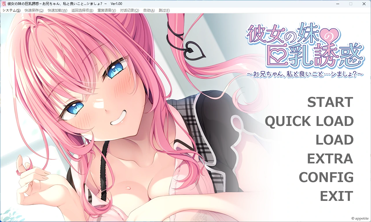 【PC+安卓/日系ADV】她妹妹的巨乳诱惑 ～哥哥，和我做点……好事情吧？ AI汉化版【全回想/1G】-Bro18社区