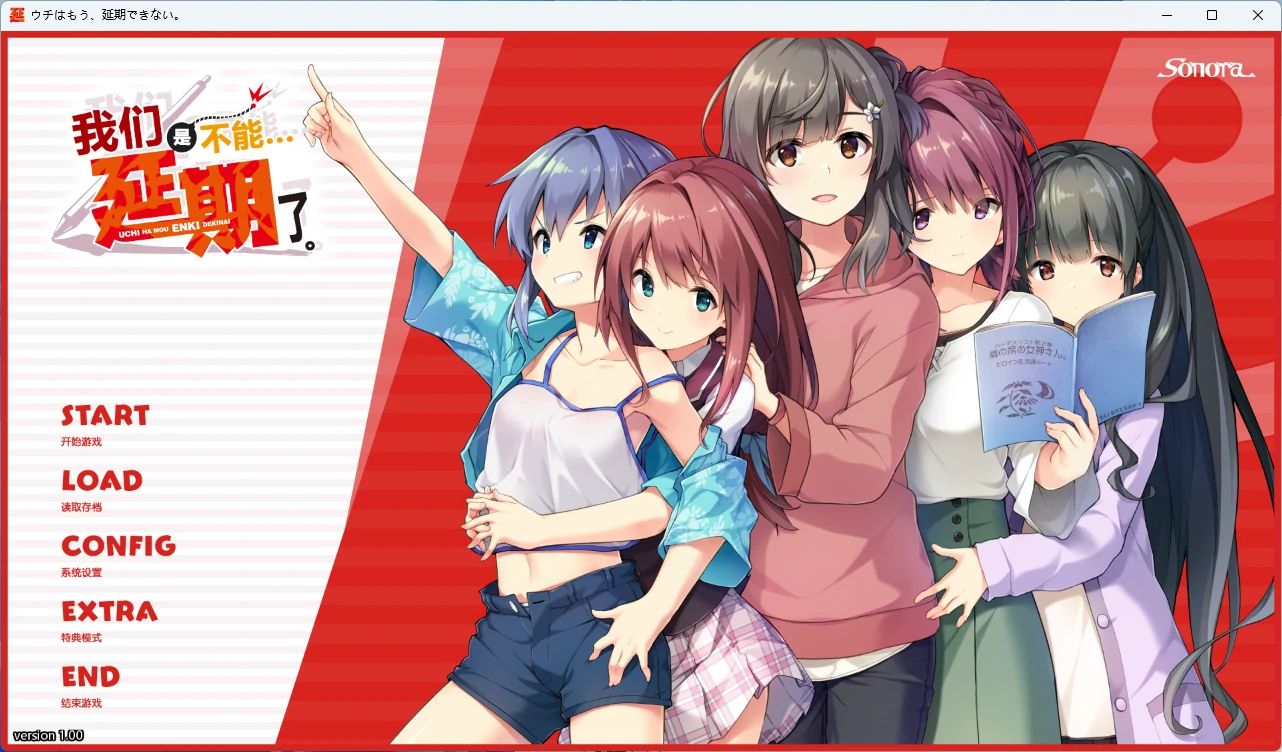 【PC+安卓/日系ADV】我们家、已经不能延期了...精翻汉化版【后宫/7G】-Bro18社区