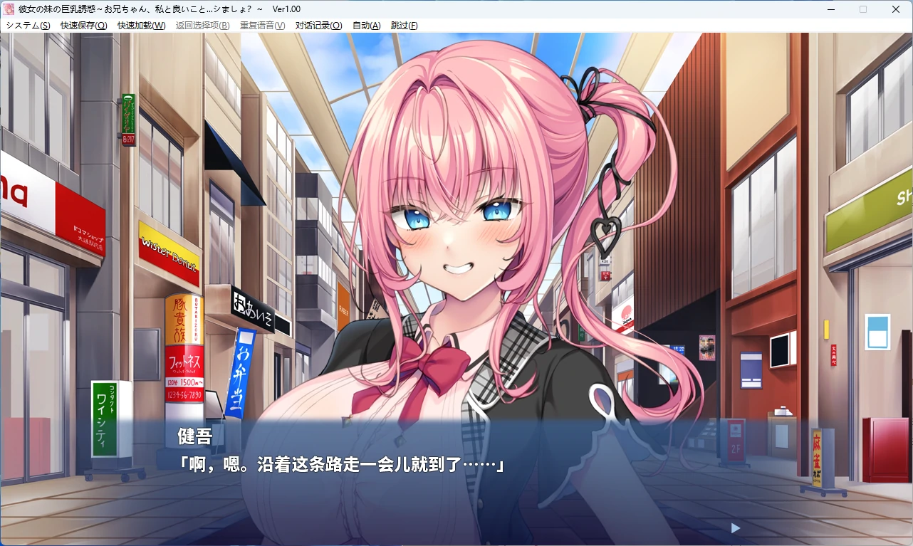 图片[2]-【PC+安卓/日系ADV】她妹妹的巨乳诱惑 ～哥哥，和我做点……好事情吧？ AI汉化版【全回想/1G】 - Bro18社区-Bro18社区