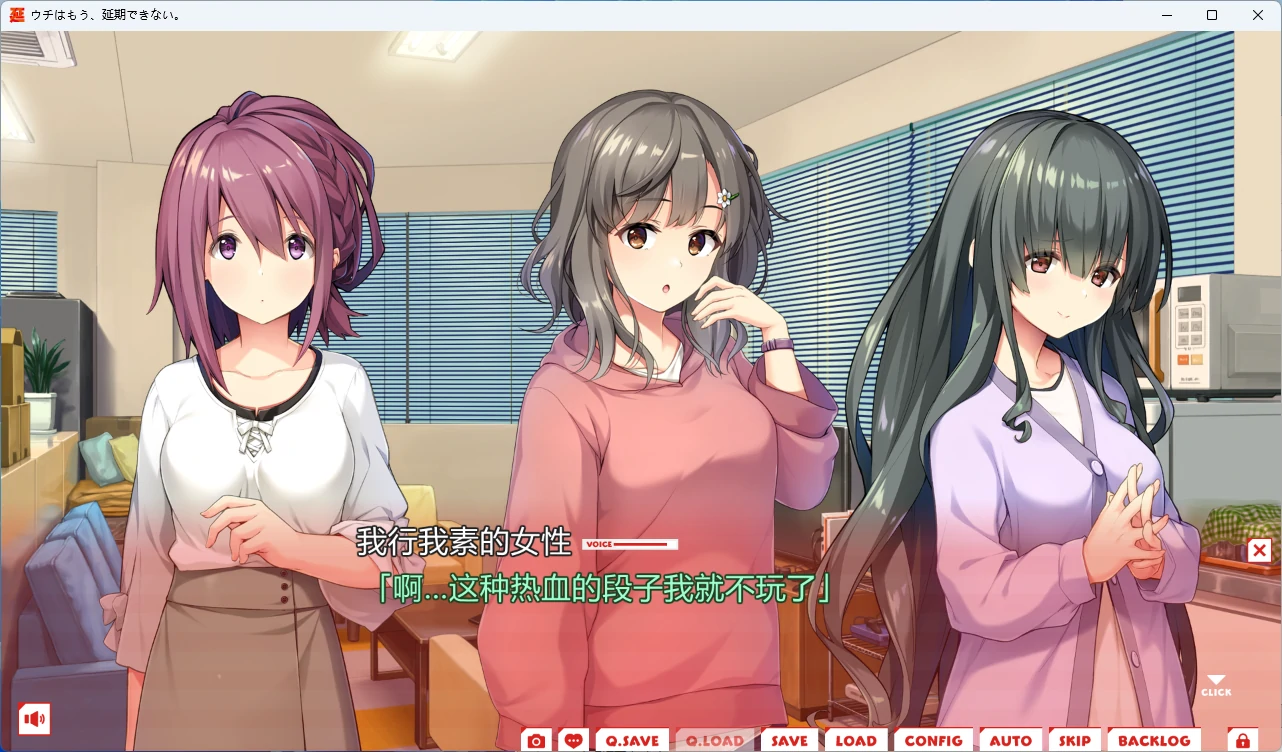 图片[2]-【PC+安卓/日系ADV】我们家、已经不能延期了...精翻汉化版【后宫/7G】 - Bro18社区-Bro18社区