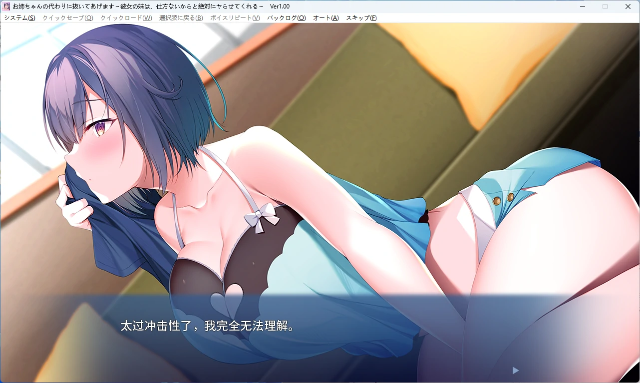 图片[2]-【PC+安卓/日系ADV】我来代替姐姐帮你解决～她的妹妹会说没办法，绝对会让你得逞～ AI汉化版【全回想/1G】 - Bro18社区-Bro18社区
