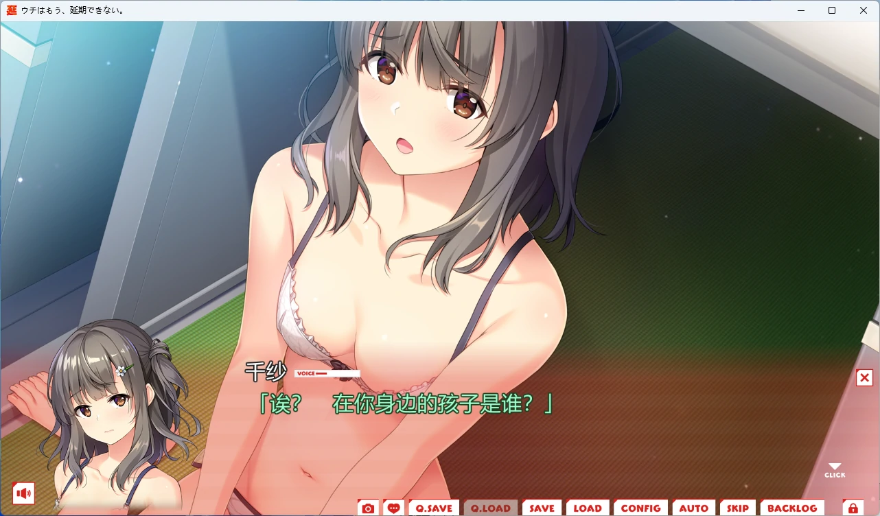 图片[3]-【PC+安卓/日系ADV】我们家、已经不能延期了...精翻汉化版【后宫/7G】 - Bro18社区-Bro18社区