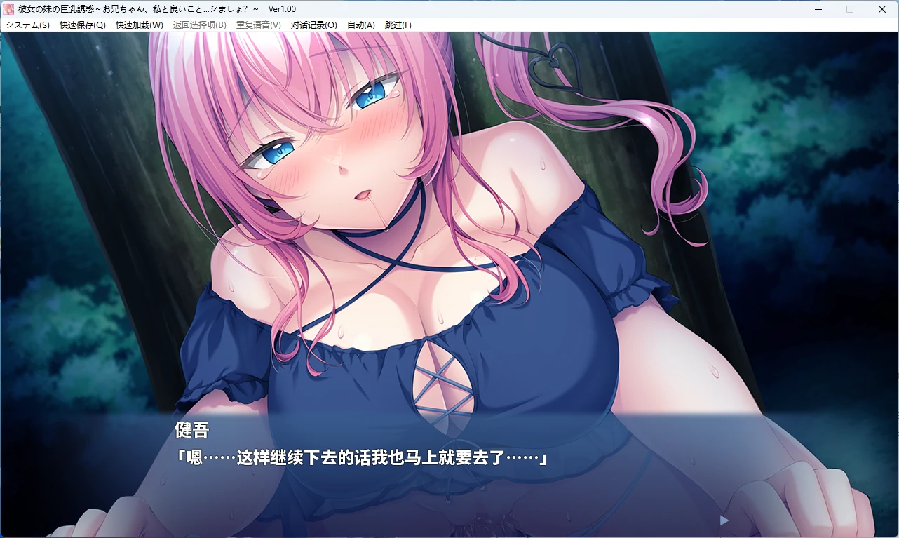 图片[3]-【PC+安卓/日系ADV】她妹妹的巨乳诱惑 ～哥哥，和我做点……好事情吧？ AI汉化版【全回想/1G】 - Bro18社区-Bro18社区