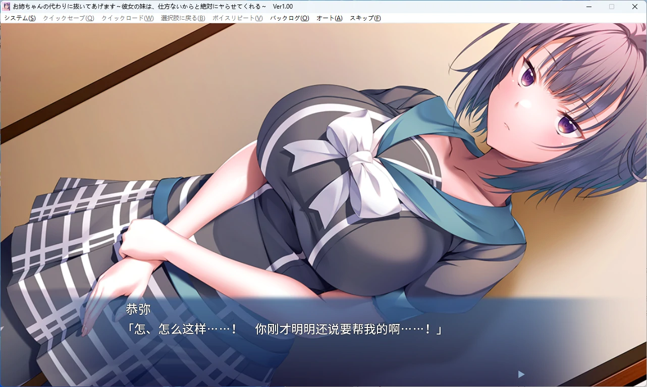 图片[4]-【PC+安卓/日系ADV】我来代替姐姐帮你解决～她的妹妹会说没办法，绝对会让你得逞～ AI汉化版【全回想/1G】 - Bro18社区-Bro18社区