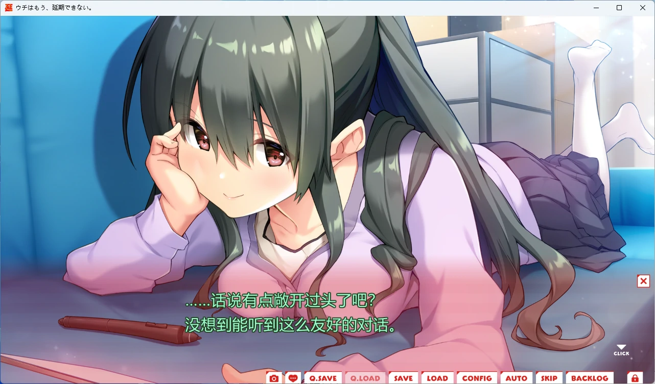 图片[4]-【PC+安卓/日系ADV】我们家、已经不能延期了...精翻汉化版【后宫/7G】 - Bro18社区-Bro18社区
