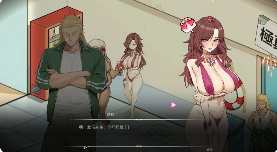 图片[2]-【日系SLG/官中/NTR】救生员狂热V1.1 官方中文版【PC/6G】 - Bro18社区-Bro18社区