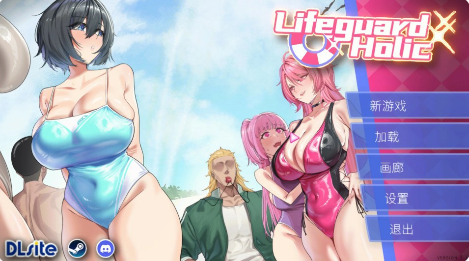 【日系SLG/官中/NTR】救生员狂热V1.1 官方中文版【PC/6G】 - Bro18社区-Bro18社区