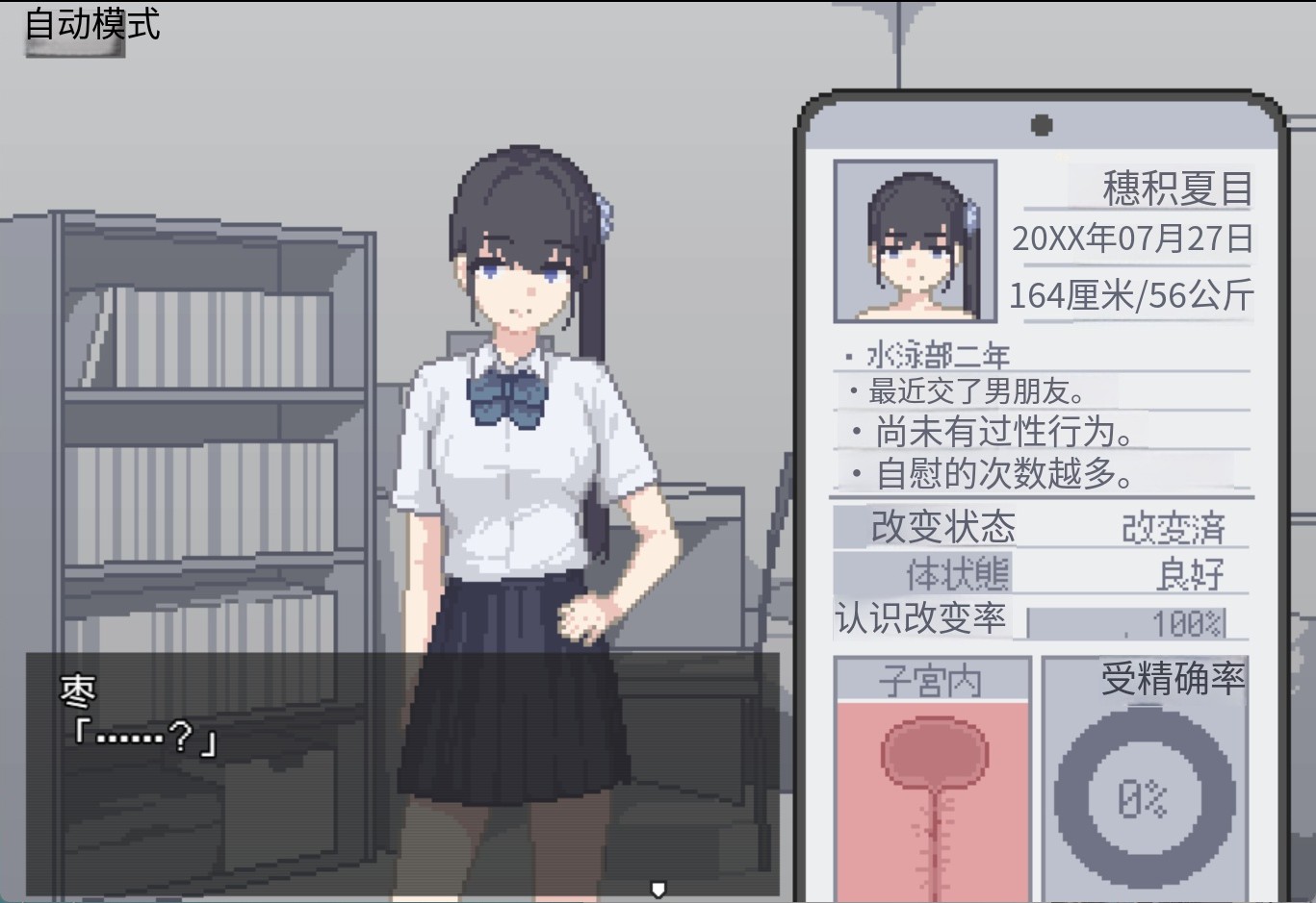 图片[2]-【日系/RPG】我得到了授种应用！ AI汉化版【PC/安卓/100M】