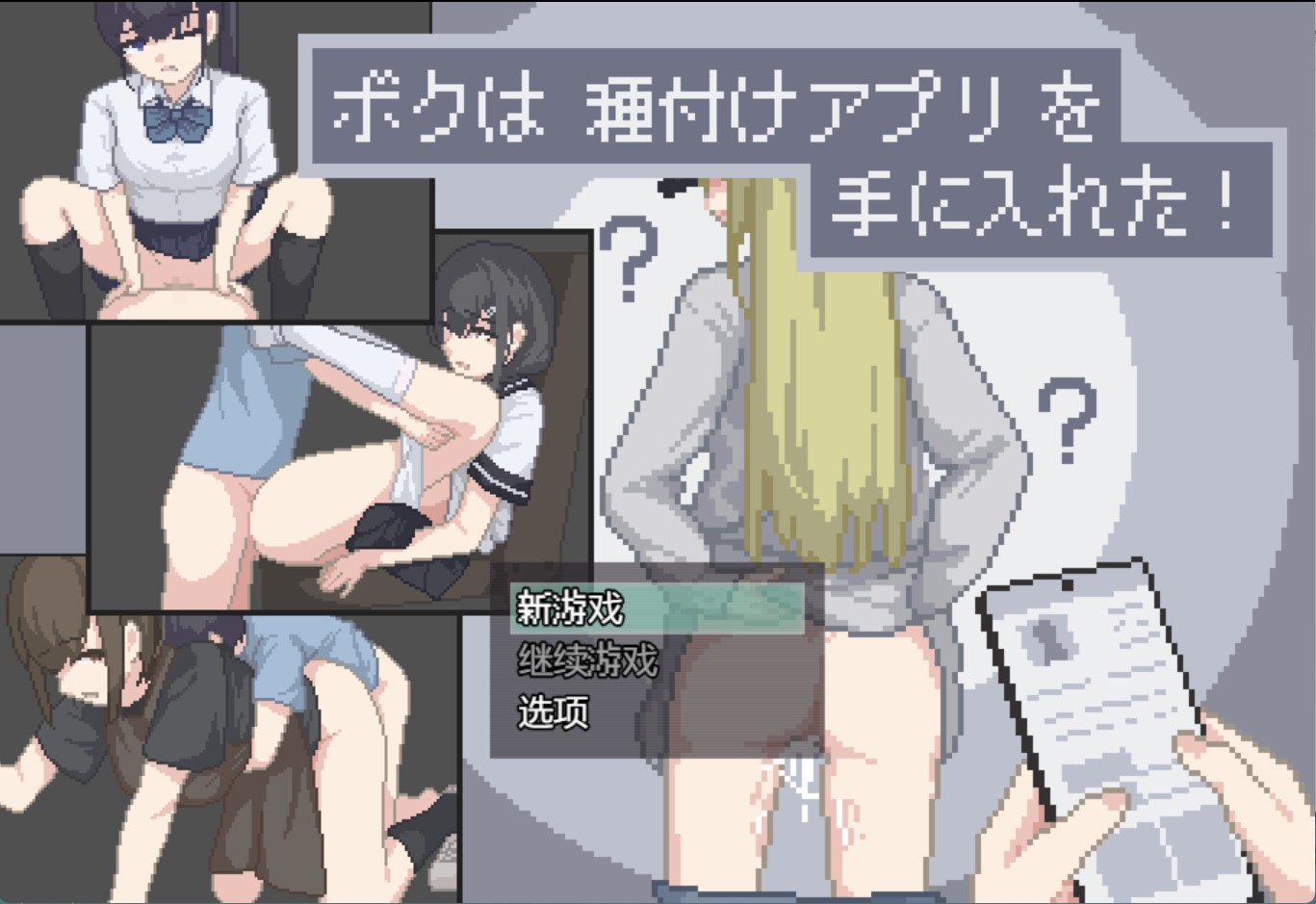 【日系/RPG】我得到了授种应用！ AI汉化版【PC/安卓/100M】-Bro18社区