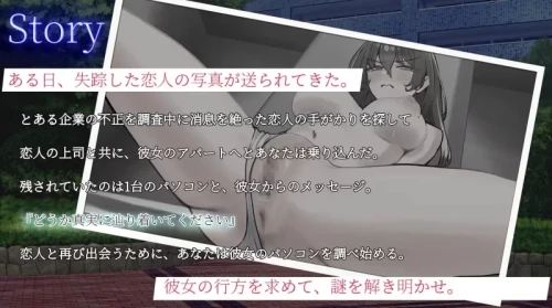 图片[5]-[PC 新作ADV/NTR/ARG]在她留下的电脑上……彼女の遺したパソコンに……AI汉化 [1+220mb][百度盘]-嘤嘤怪之家