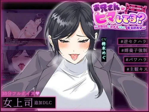 图片[6]-[PC/RPG/AI汉化/NTR]哥哥，在闲着吗？在歌舞伎町被逆向搭讪，已经结束了v1.1 [1+1.2G][百度盘]-嘤嘤怪之家