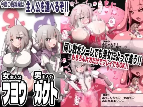 图片[2]-[PC][ACT/2D/亚洲]侮挫魔 2 变化与丑态的前沿 変化と無様のフ…v1.0AI汉化 [1+327M][百度盘]-嘤嘤怪之家