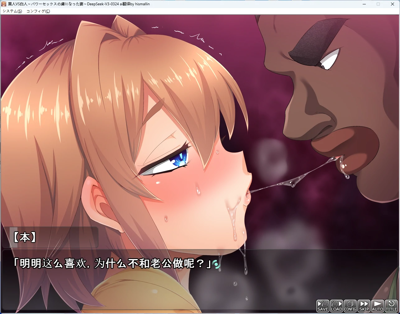 图片[3]-【PC+安卓/日系ADV】黑人VS白人～沉迷于强力性爱的妻子～ AI汉化版【NTR/2G】 - Bro18社区-Bro18社区