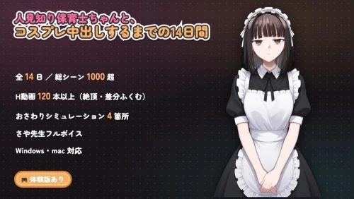 图片[4]-[SLG/睡X/动态/PC]怕生保育员与临时职员的我 v2026.08.17-2 AI汉化 [1+1.28G][百度盘]-嘤嘤怪之家