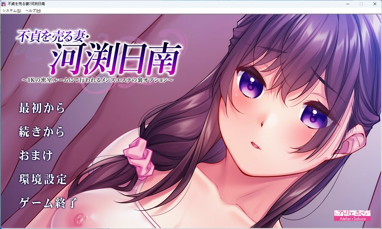 【PC+安卓/日系ADV】出卖不贞的妻子・河渕日南 AI汉化版【全回想/3.1G】-Bro18社区