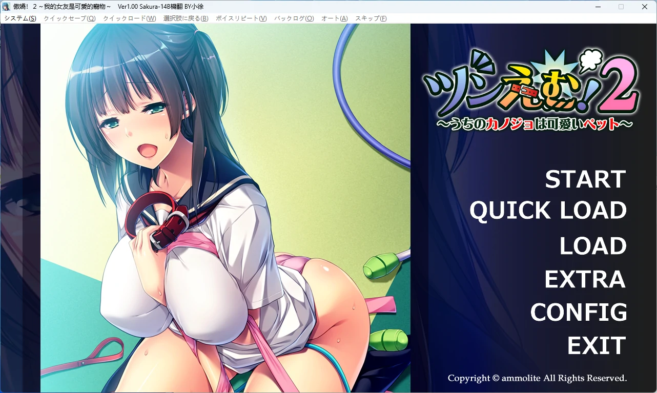 【PC+安卓/日系ADV】傲娇M！2～我家女友是可爱的宠物～ AI汉化版【全回想/1.6G】-Bro18社区
